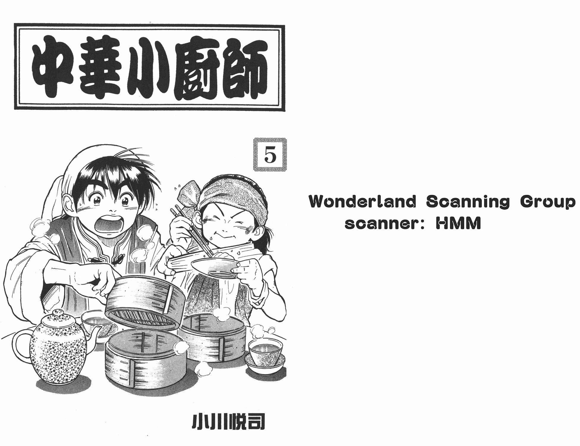 第5卷