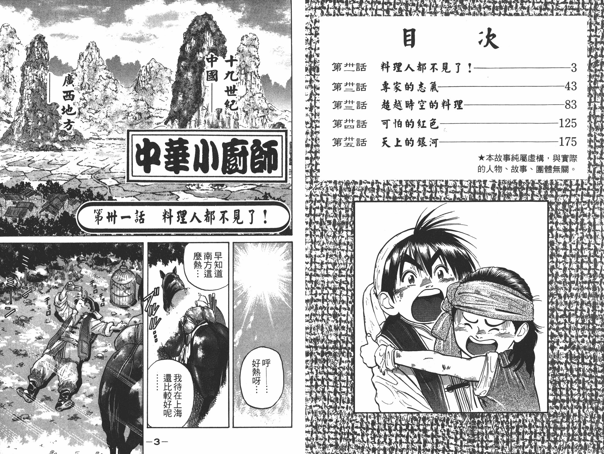 第5卷