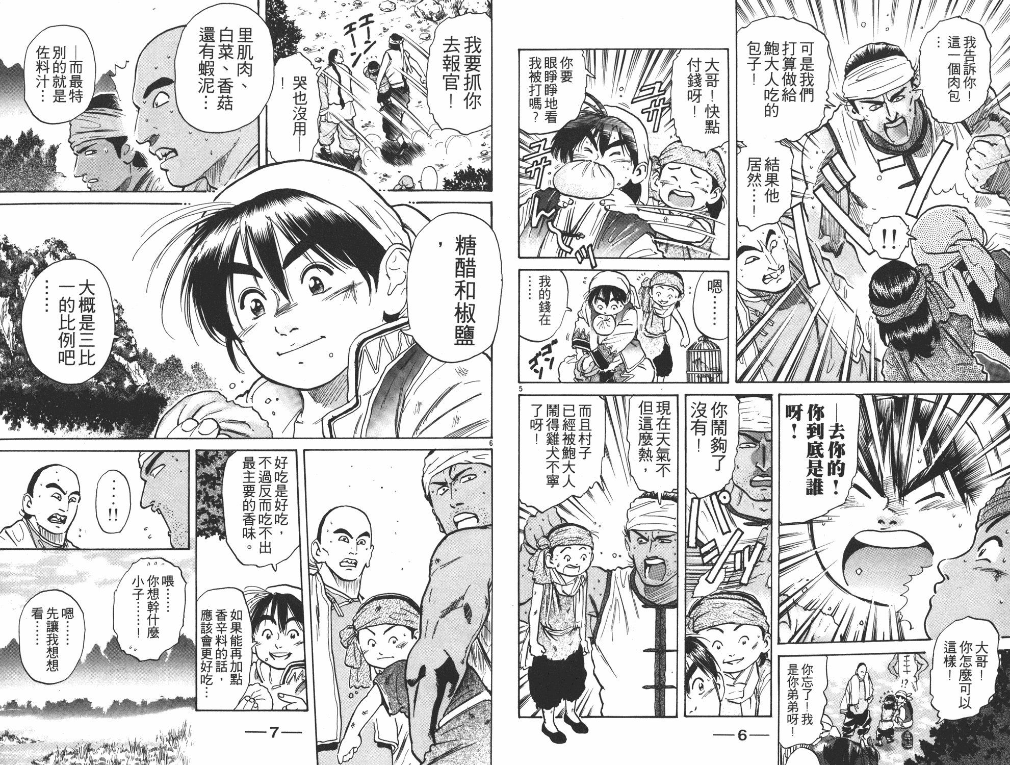 第5卷