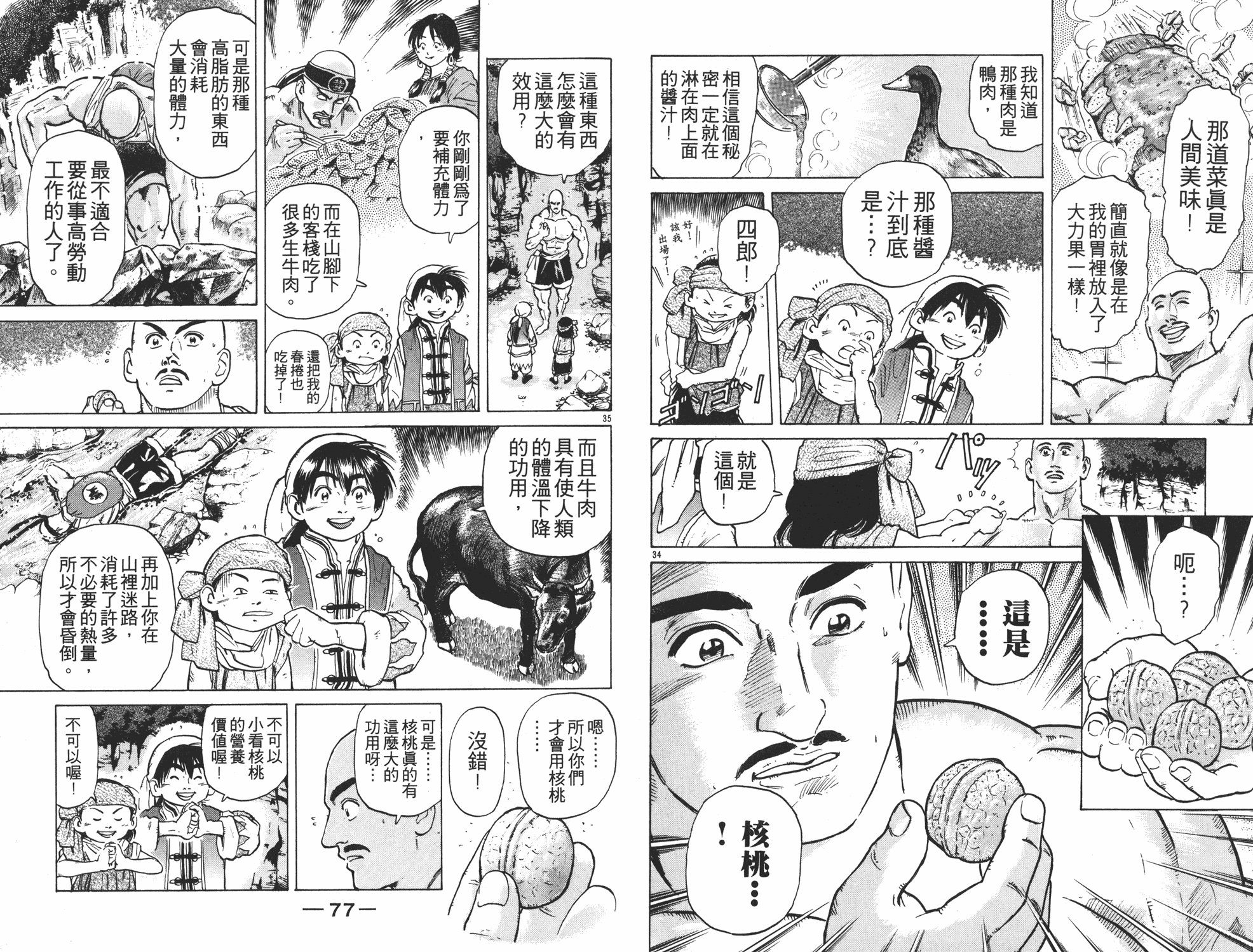 第5卷