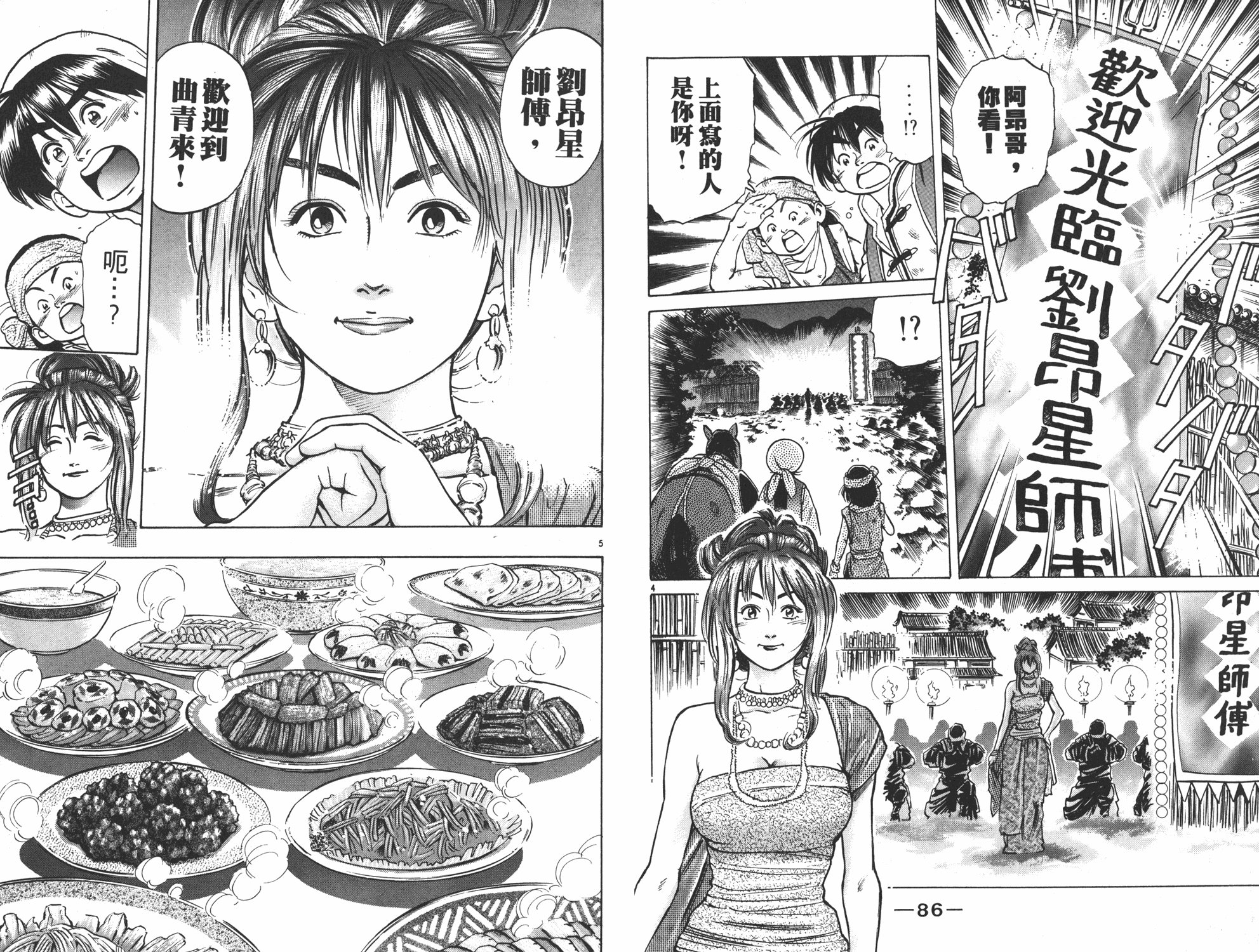 第5卷