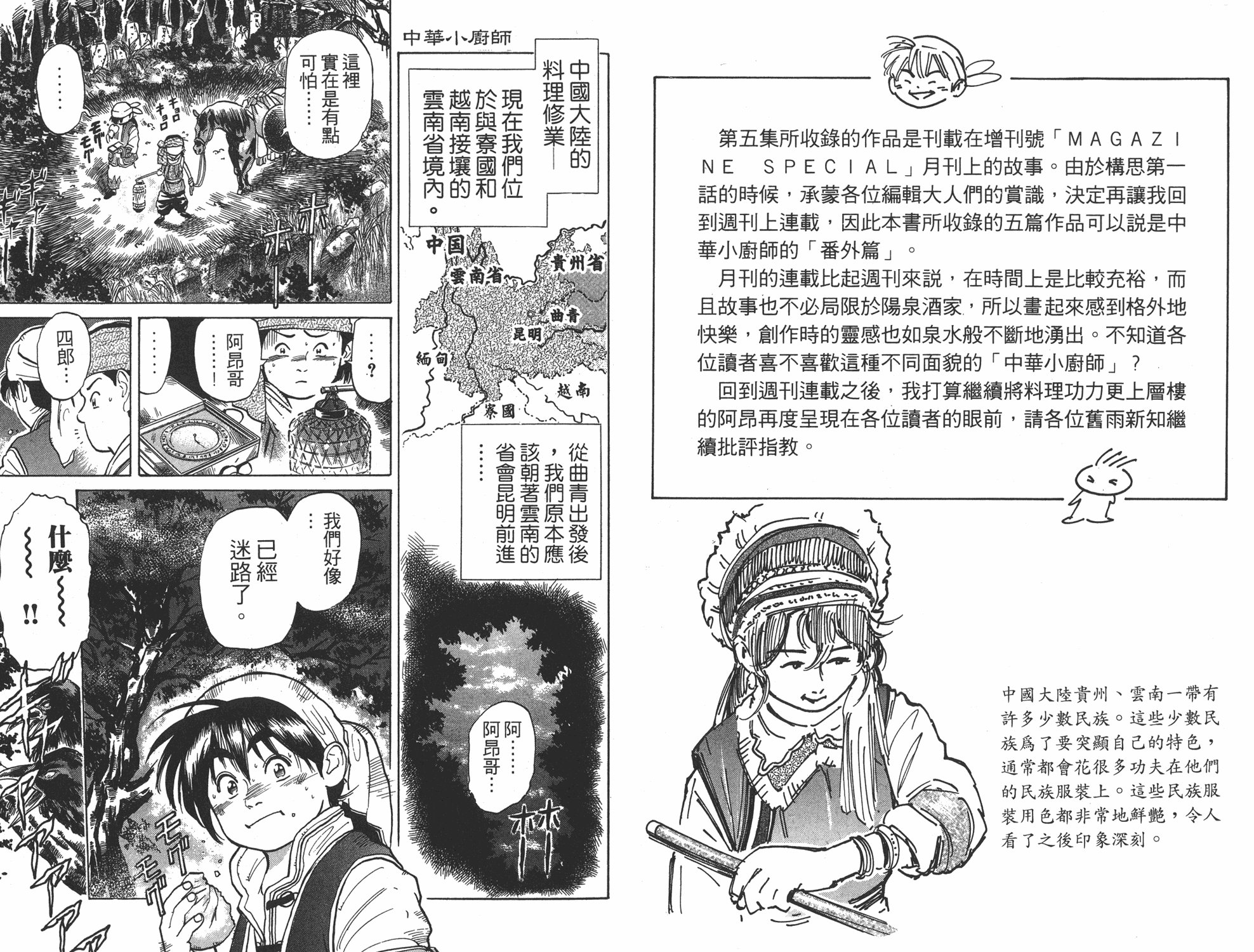 第5卷