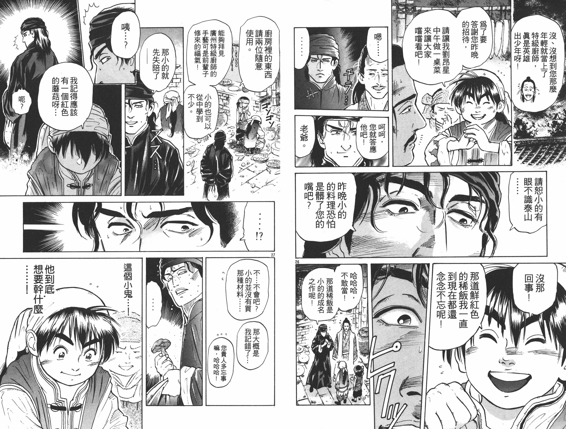 第5卷
