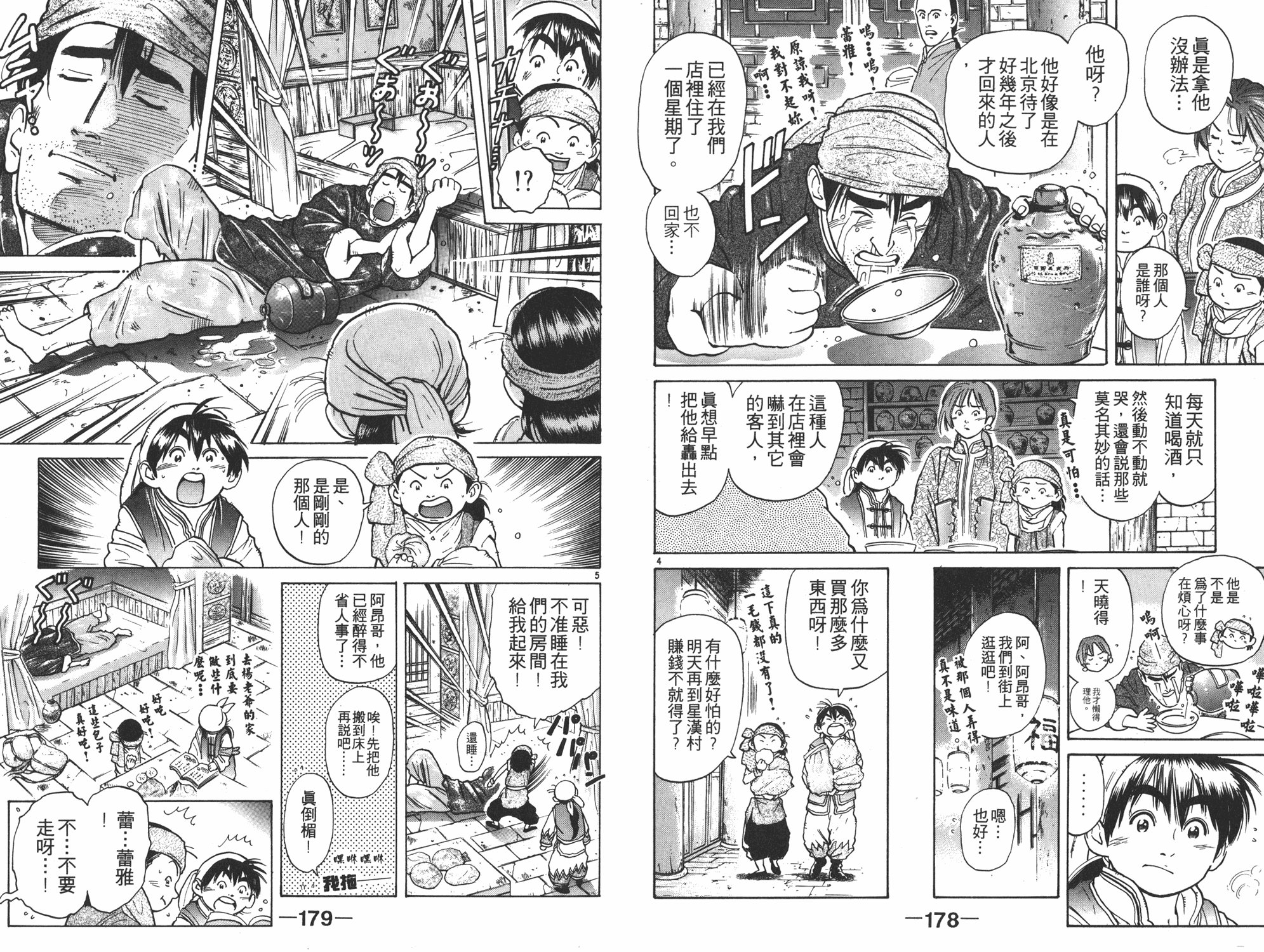 第5卷