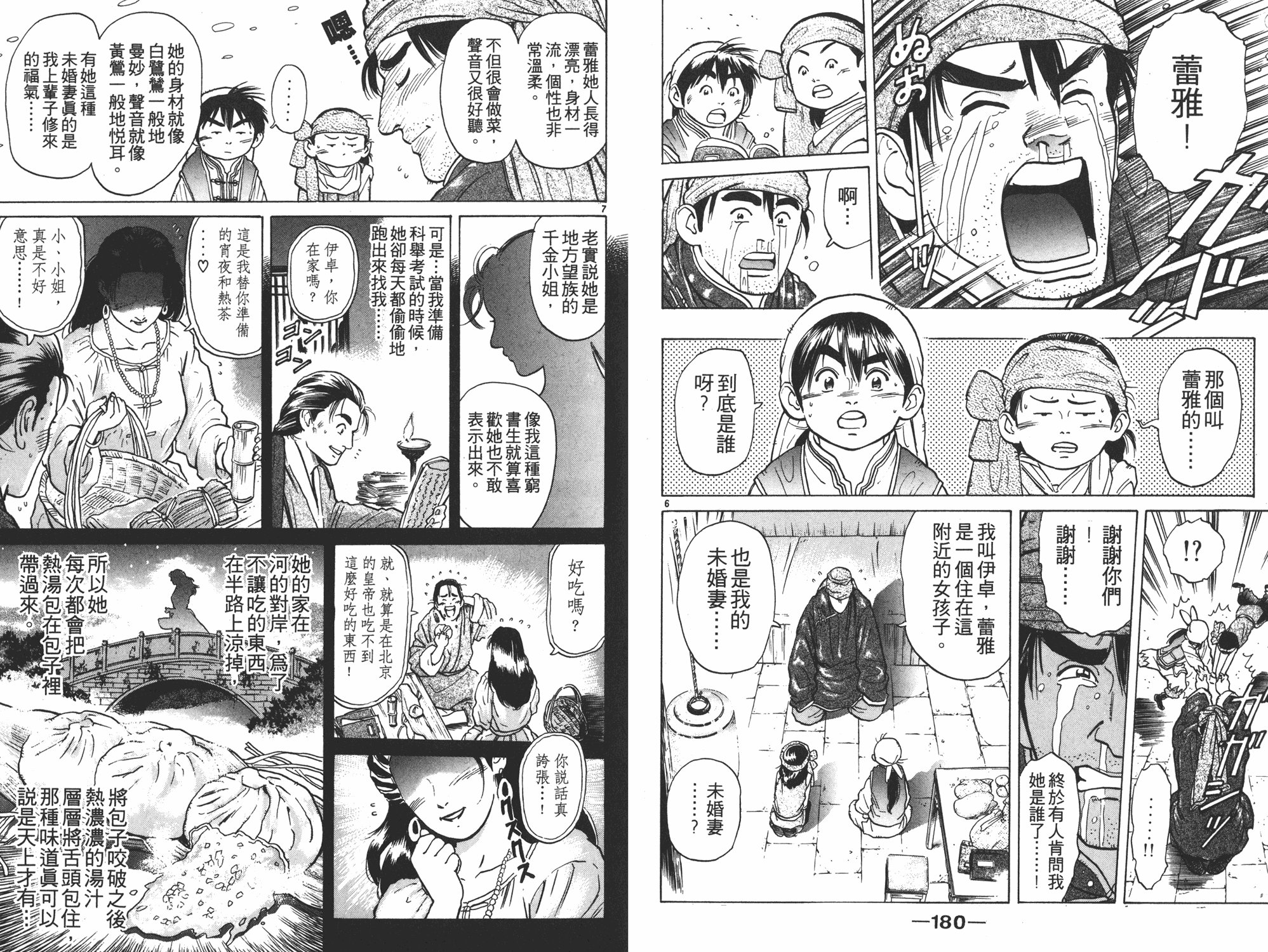 第5卷