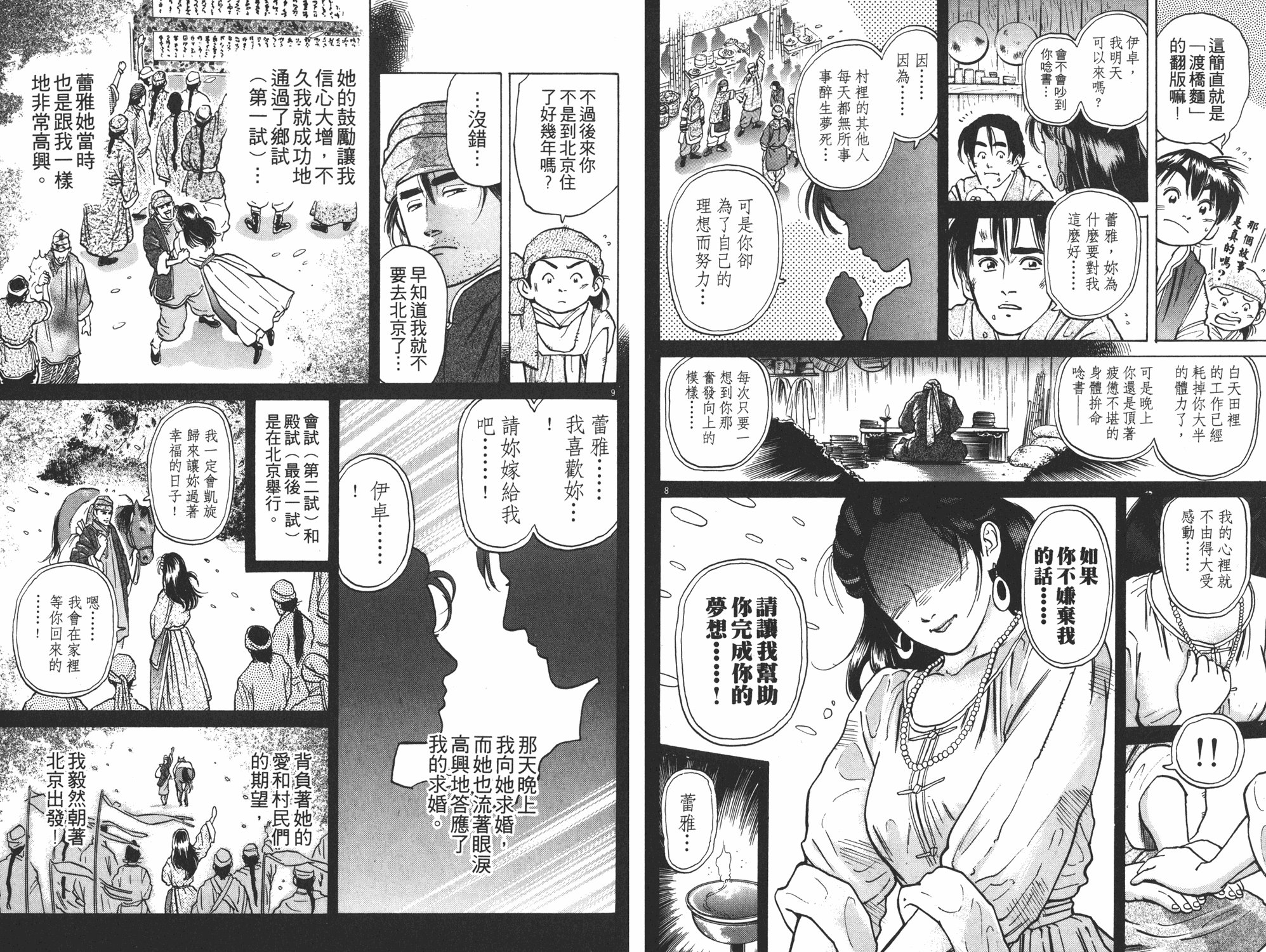 第5卷