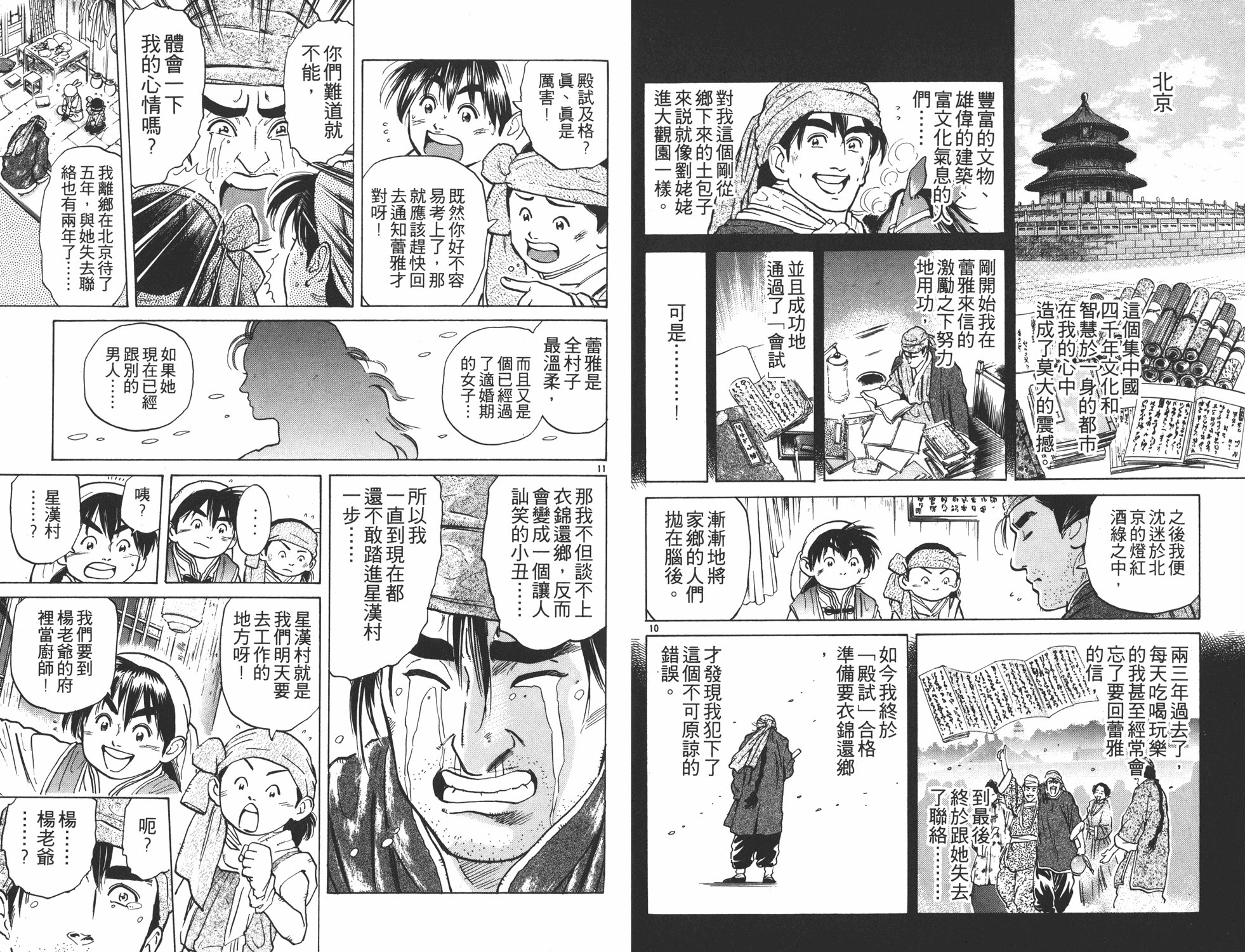 第5卷