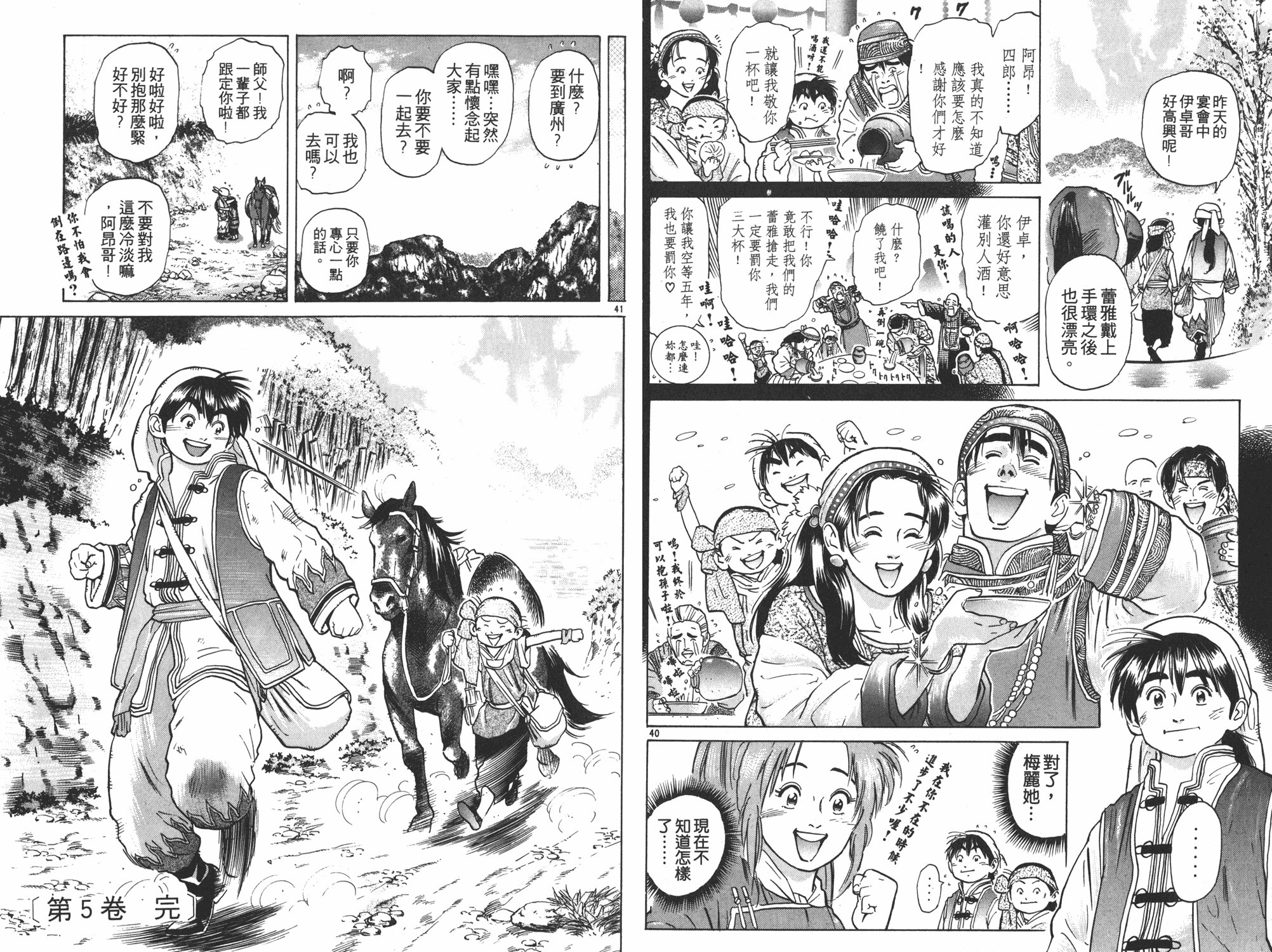 第5卷