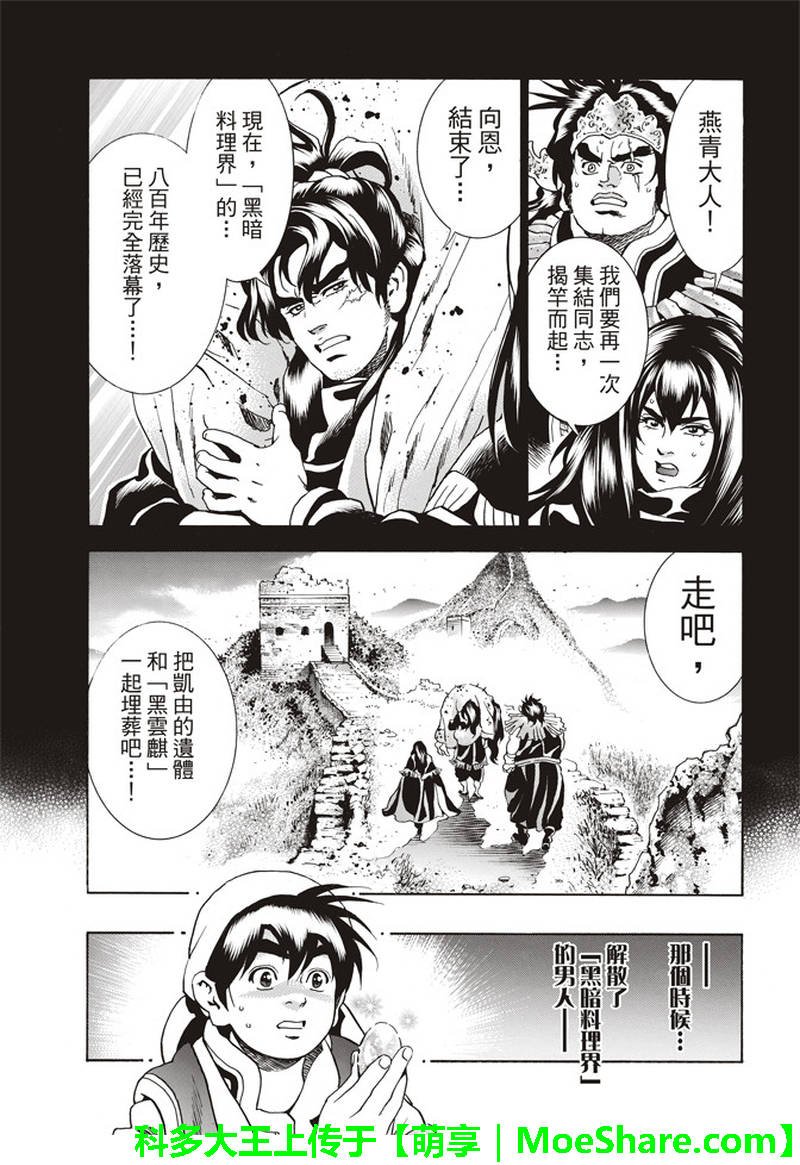 极31 “浪子”的挑战书
