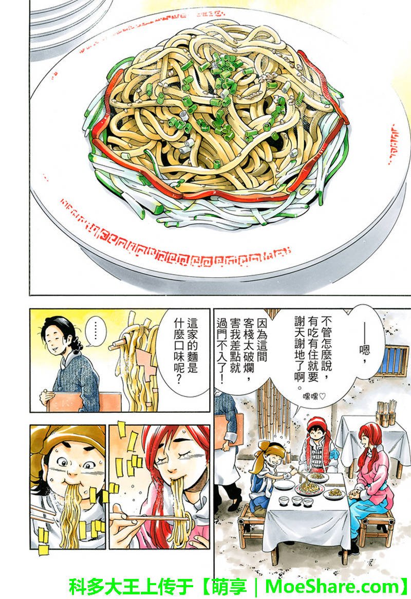 极31 “浪子”的挑战书