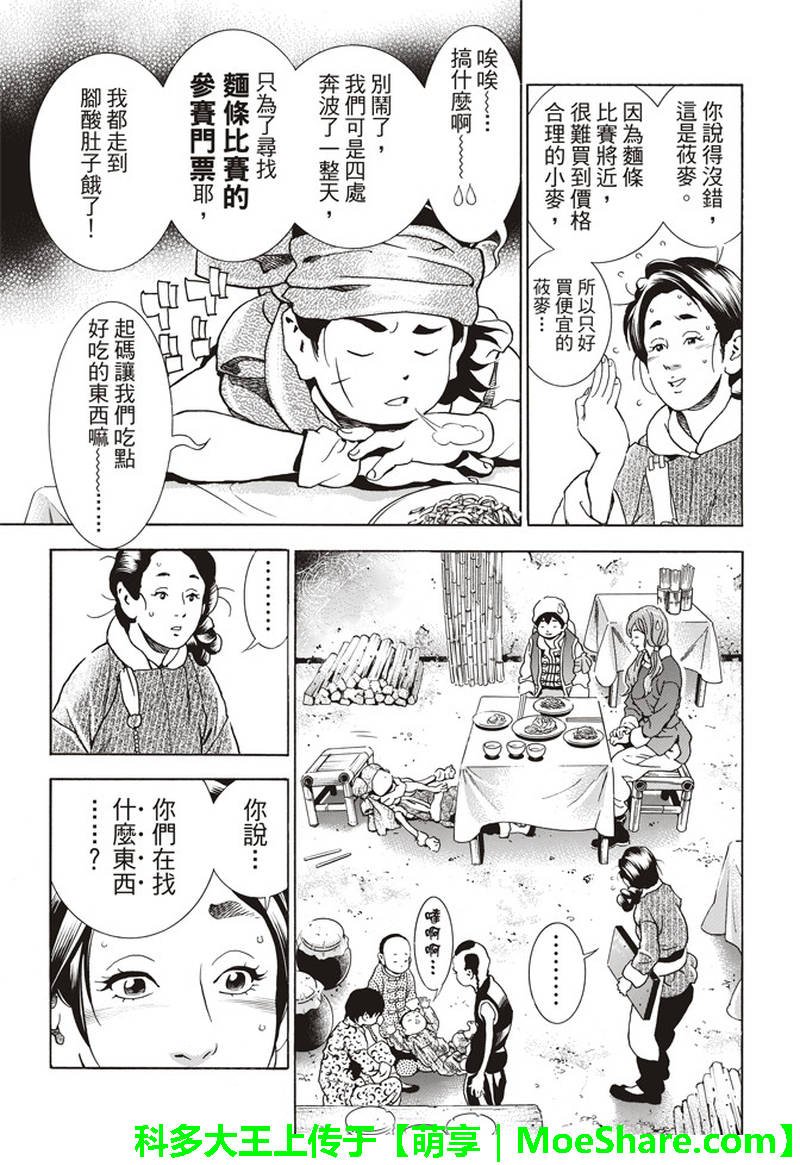 极31 “浪子”的挑战书