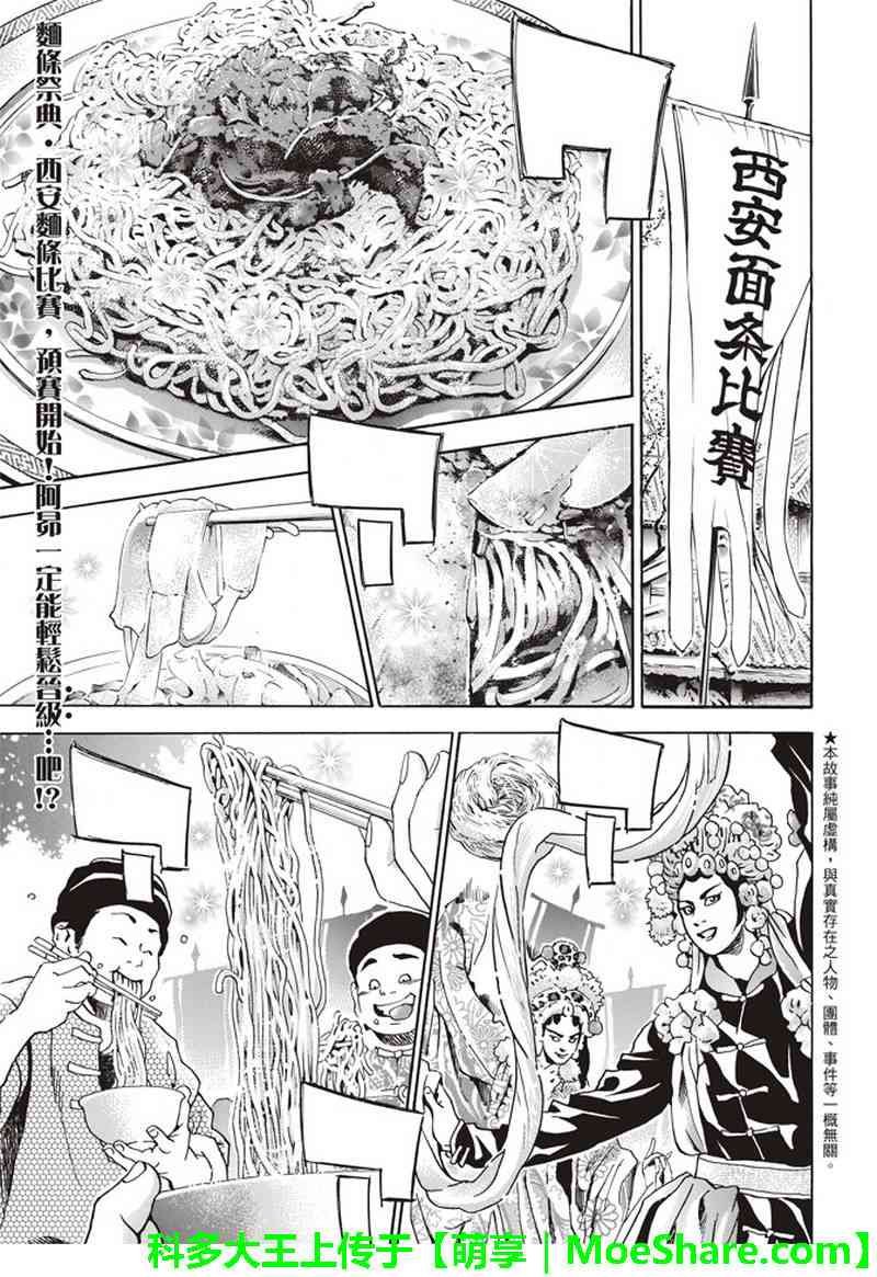 极33 美满的秘诀