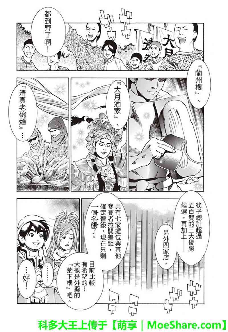 极33 美满的秘诀