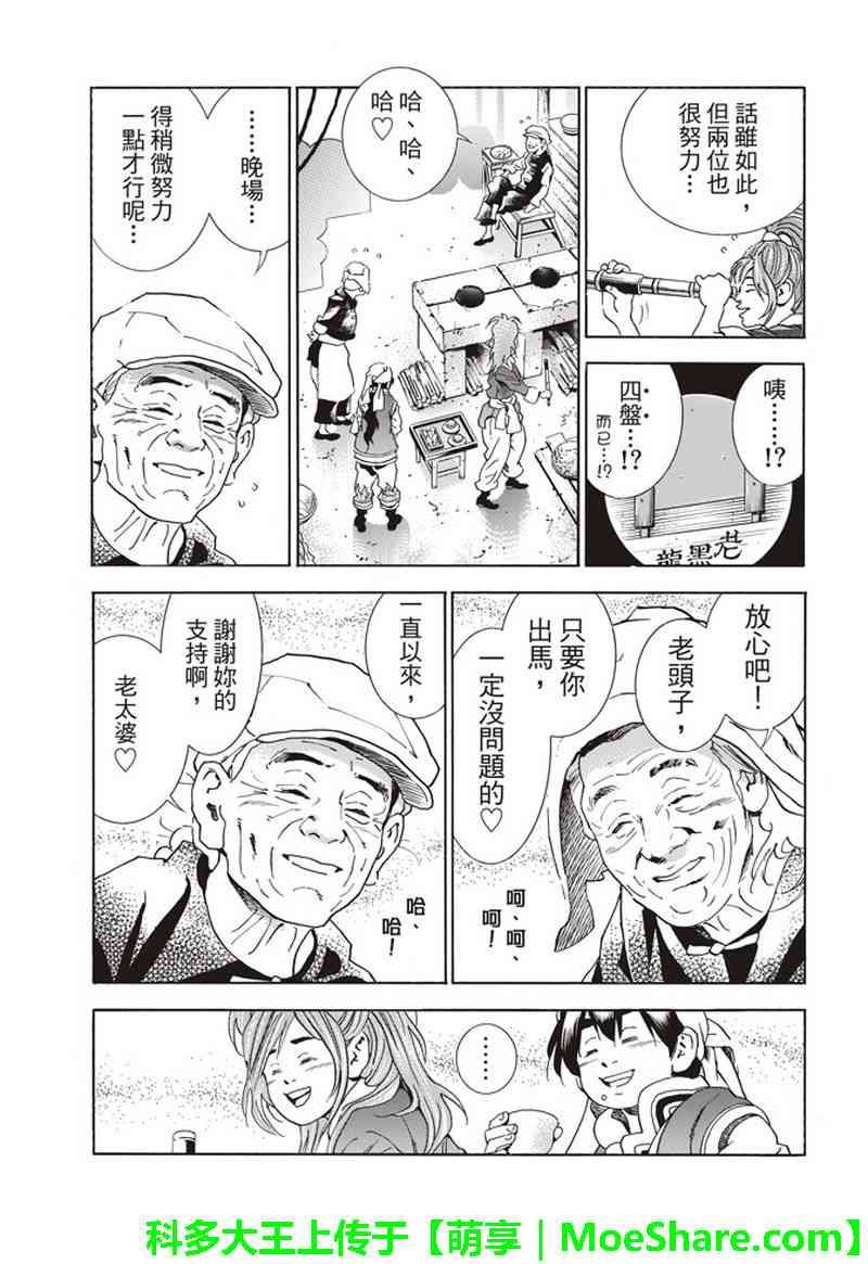 极33 美满的秘诀