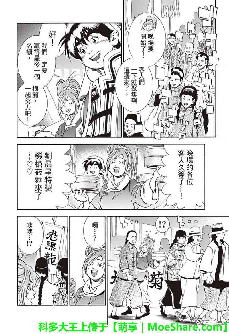 极33 美满的秘诀