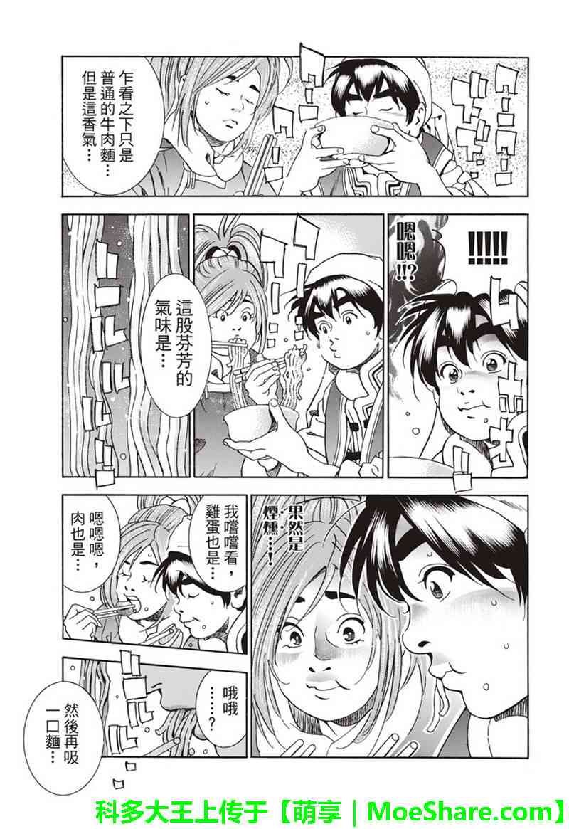 极33 美满的秘诀