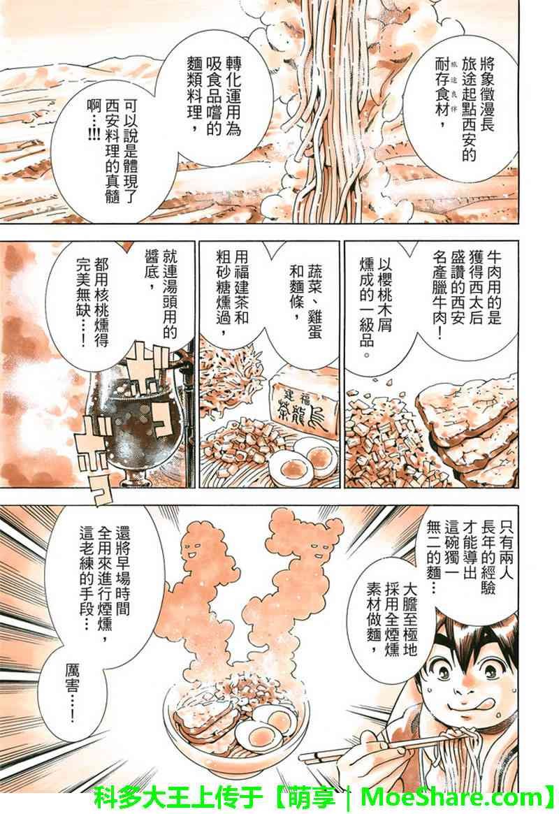 极33 美满的秘诀