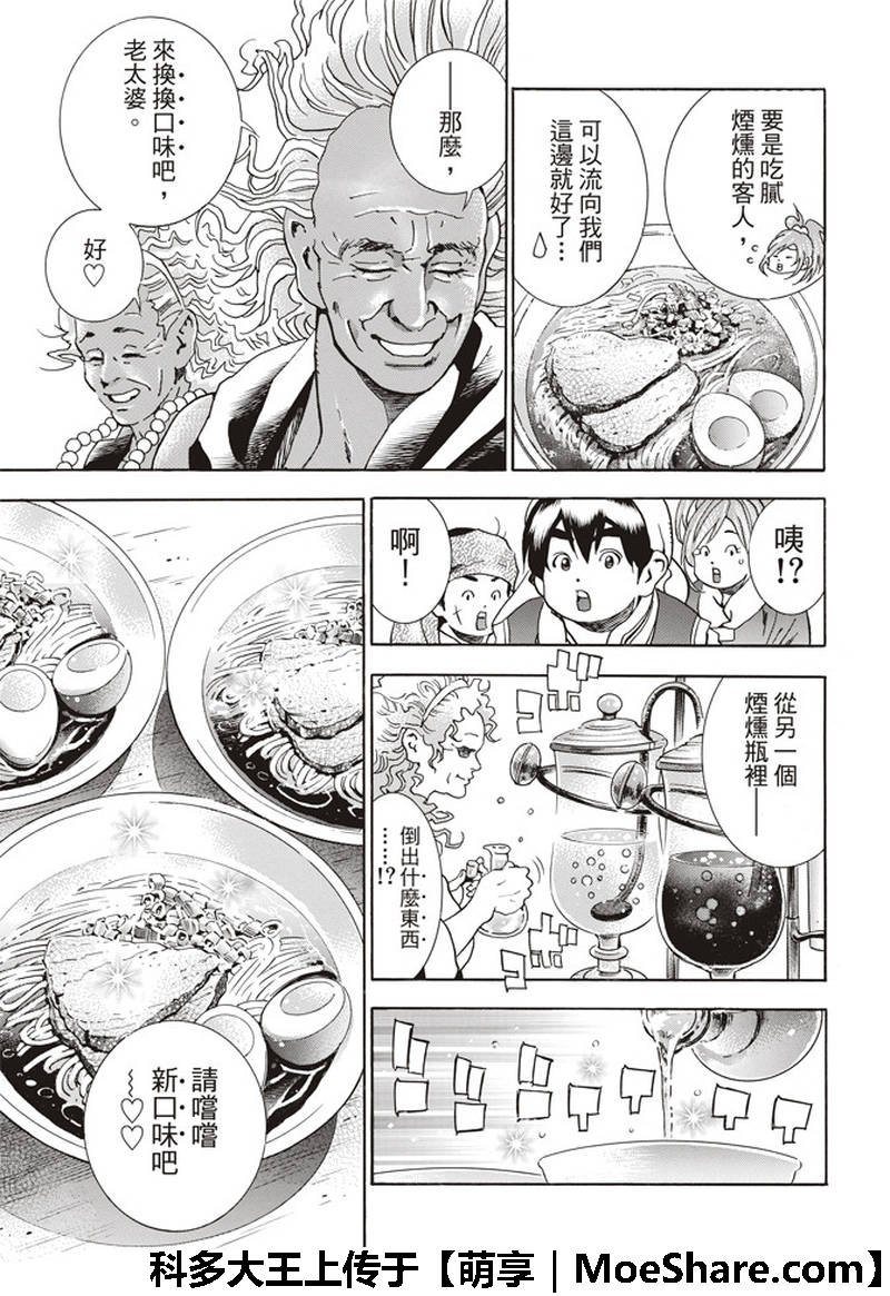 极34 奇计