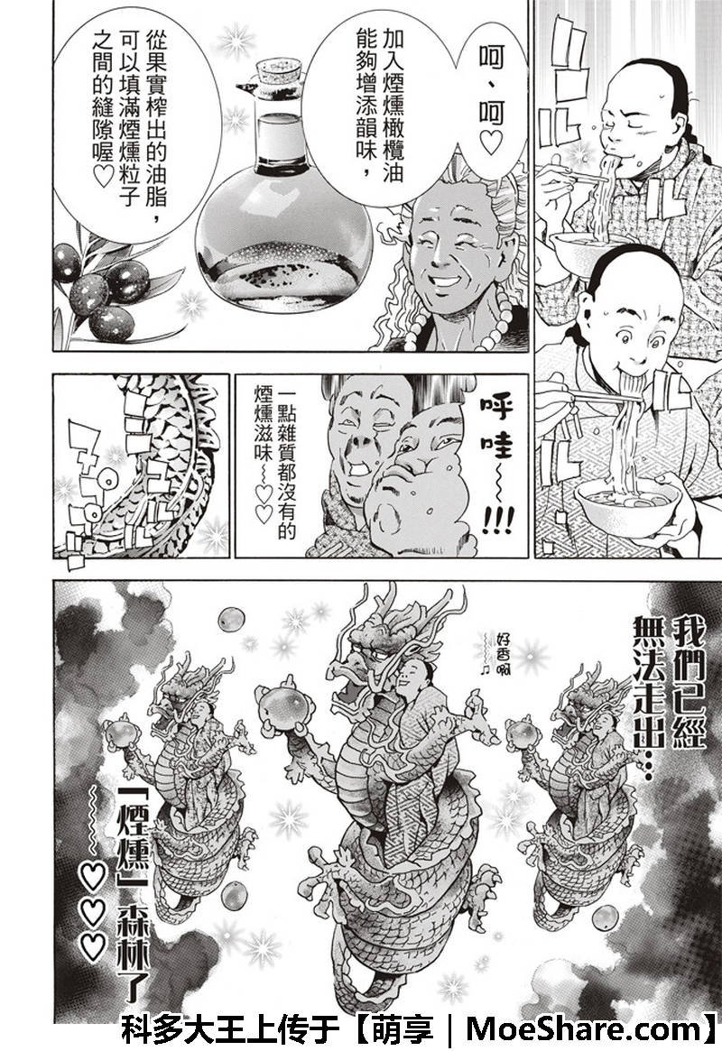 极34 奇计