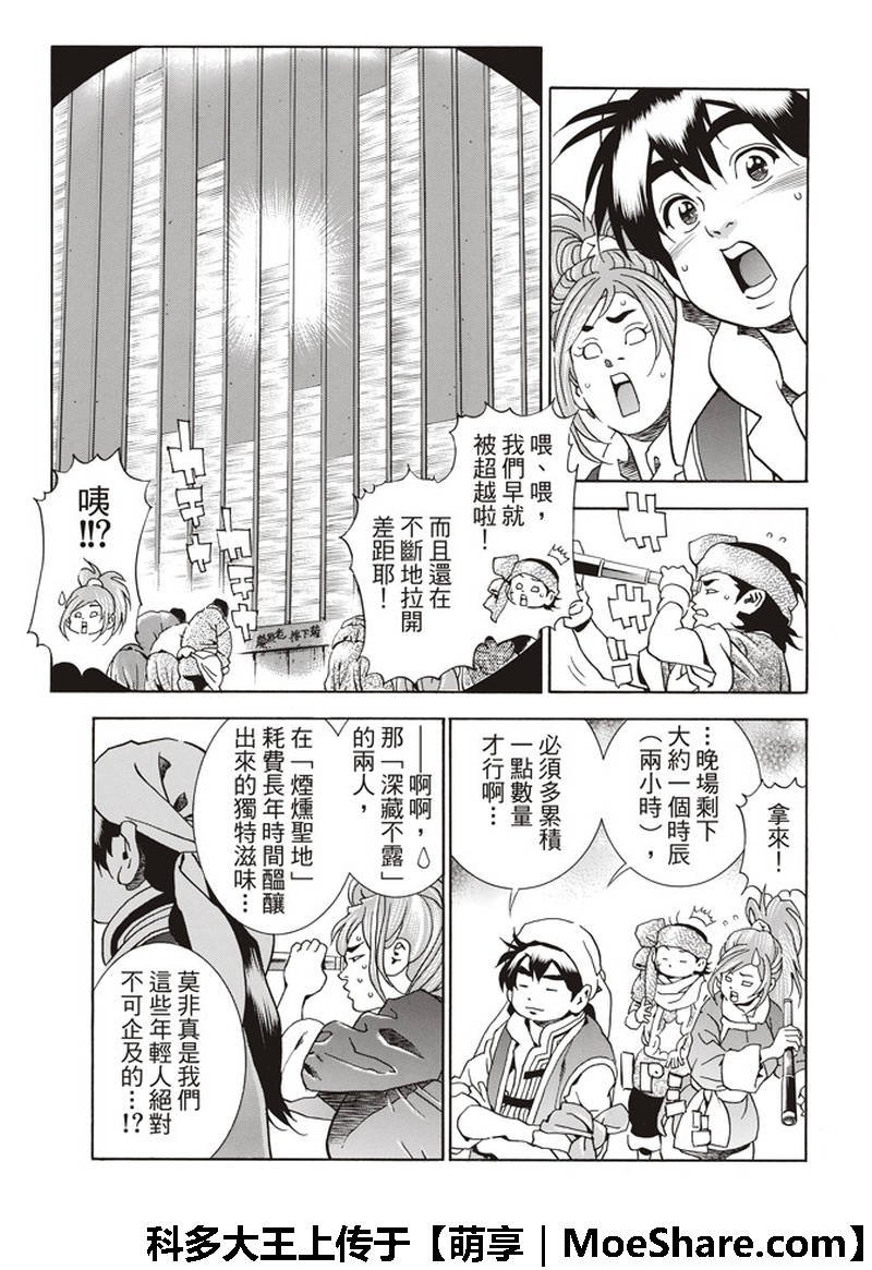 极34 奇计