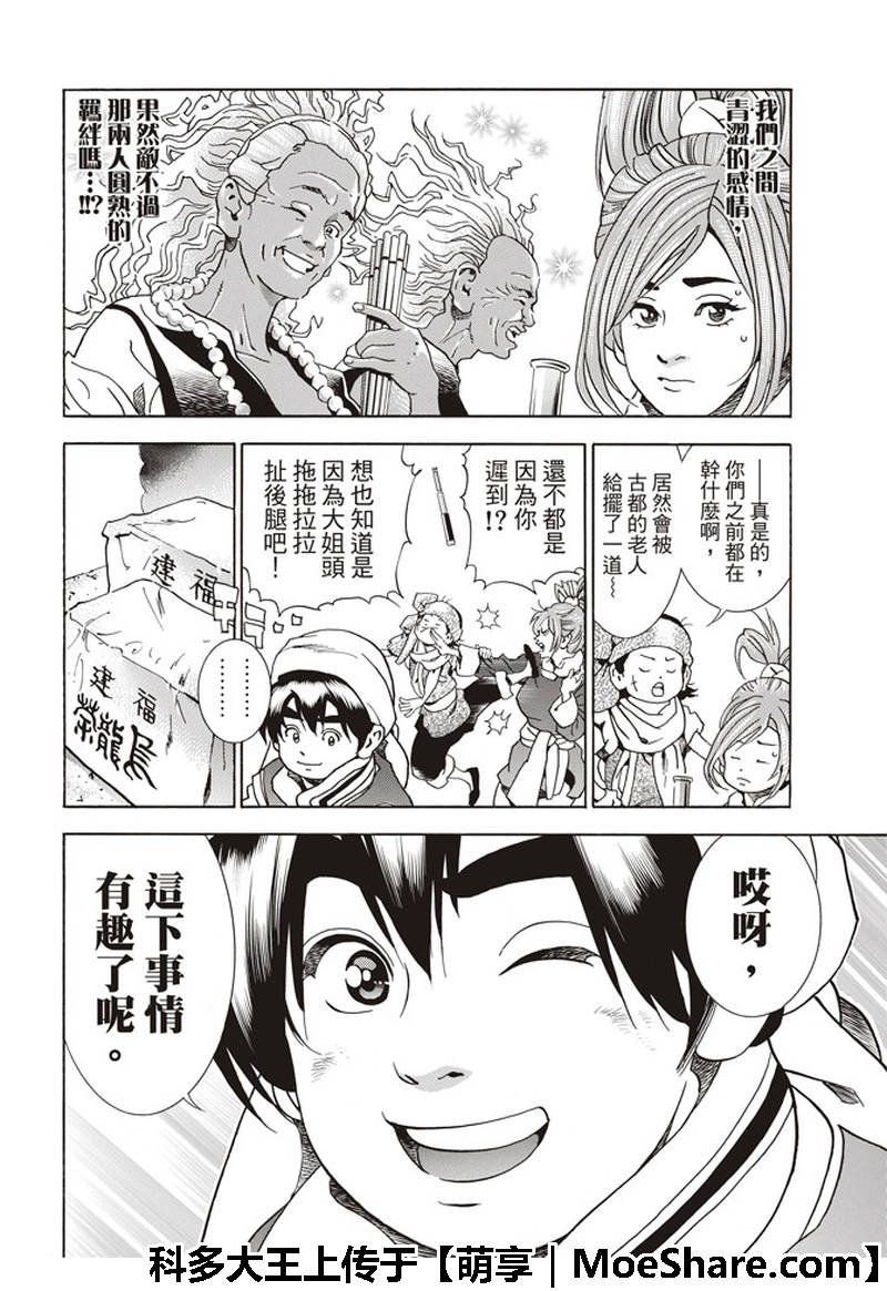 极34 奇计