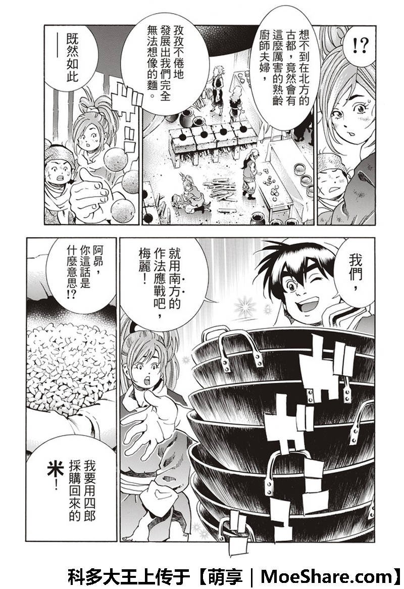 极34 奇计