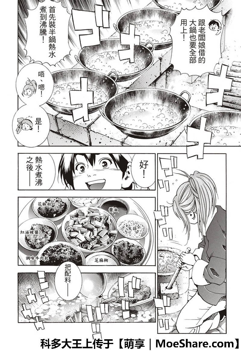 极34 奇计