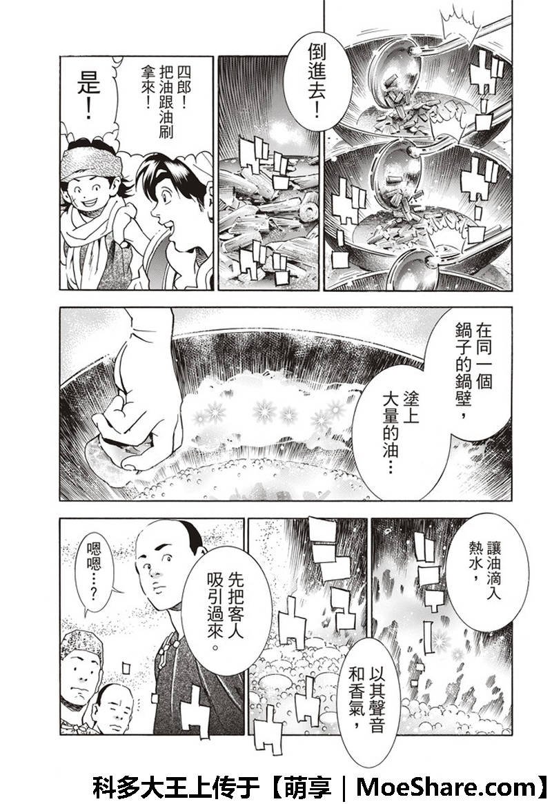 极34 奇计