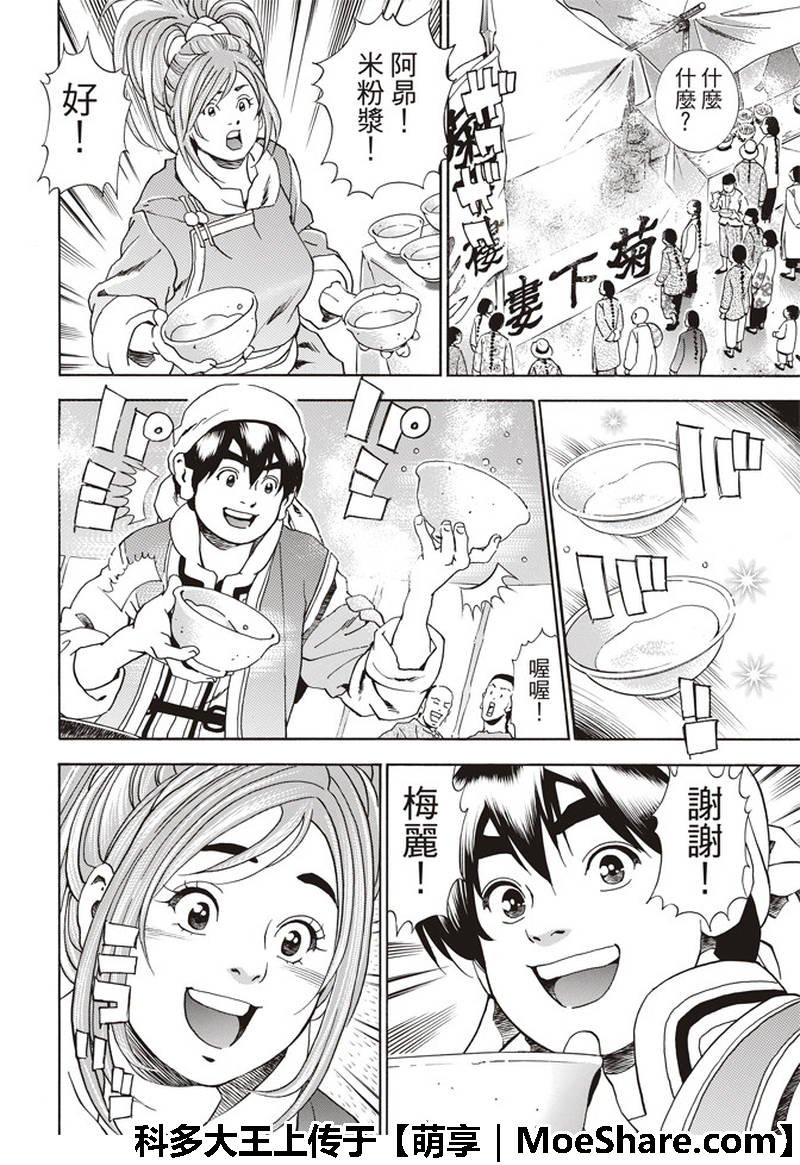 极34 奇计