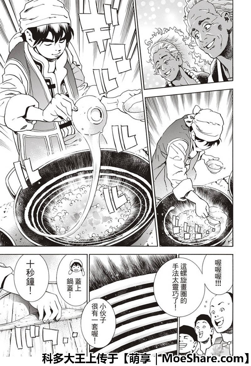 极34 奇计