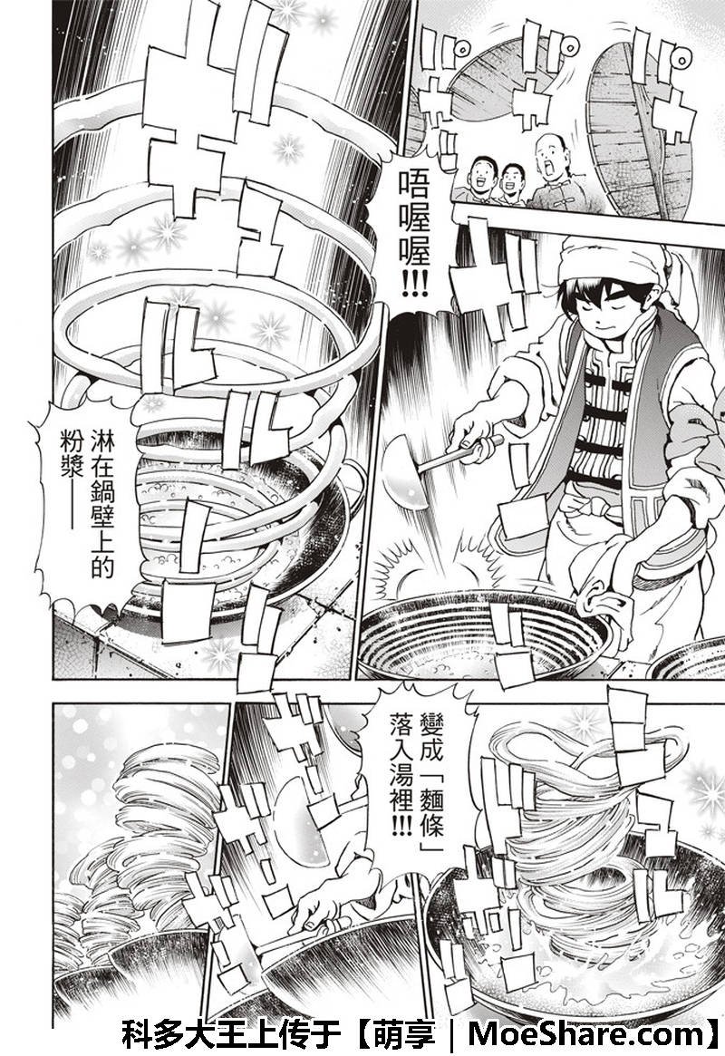 极34 奇计
