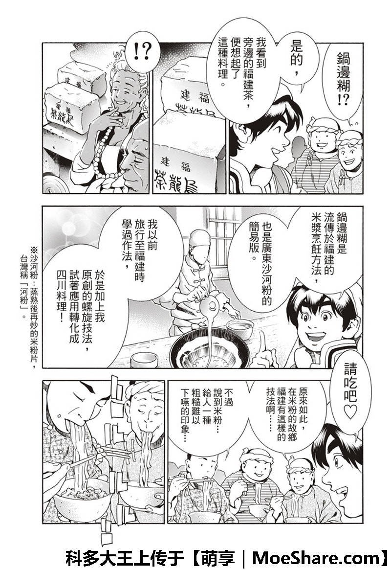 极34 奇计