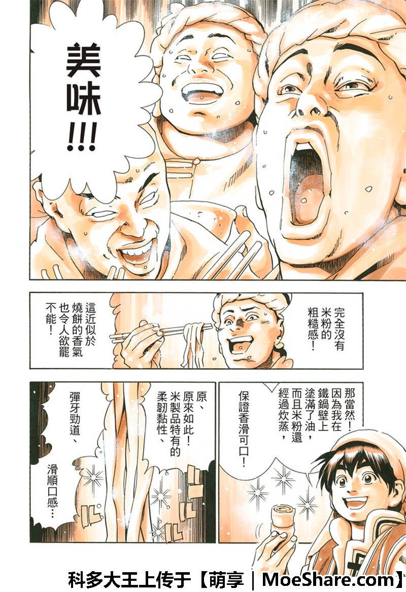 极34 奇计