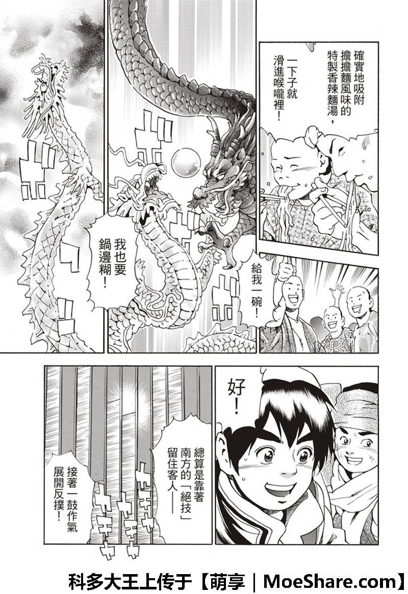 极34 奇计