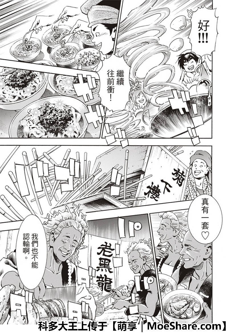 极35 八强