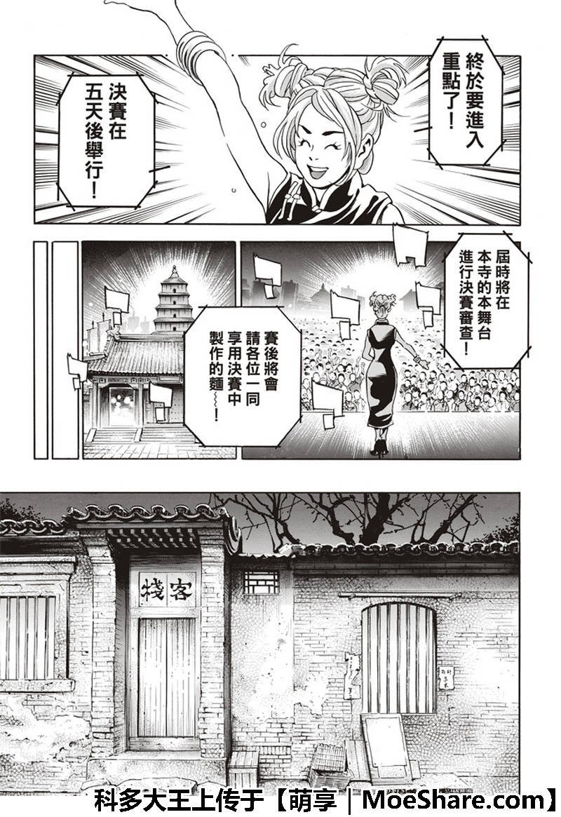 极35 八强