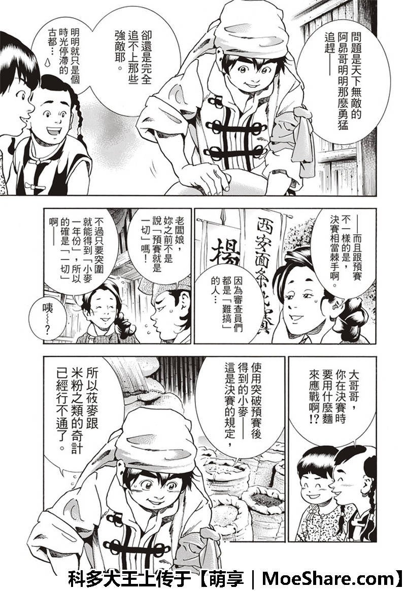 极35 八强