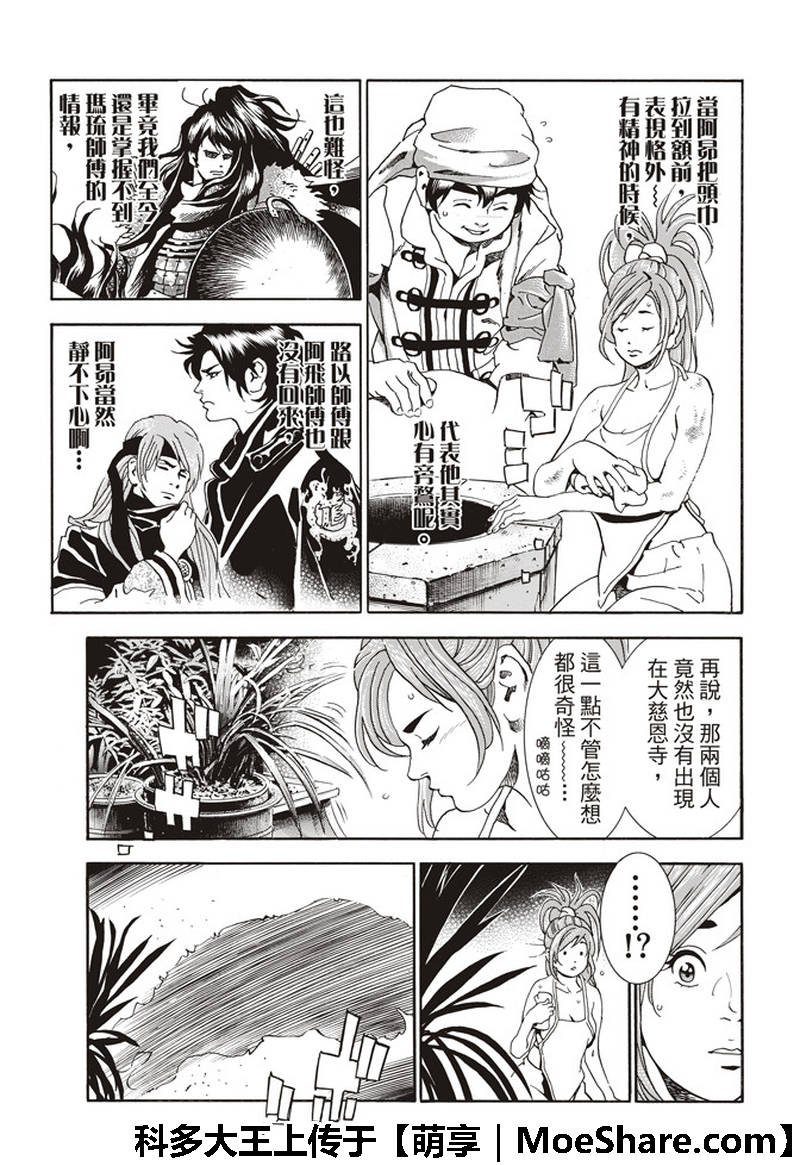 极35 八强