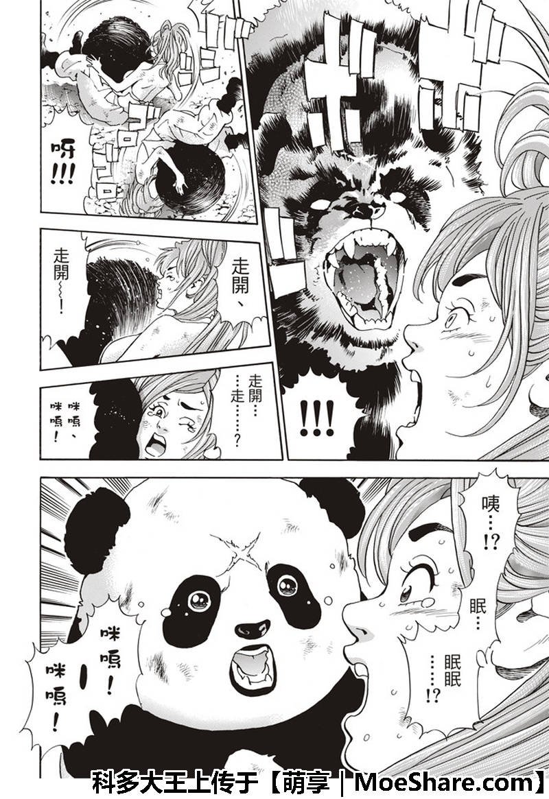 极35 八强