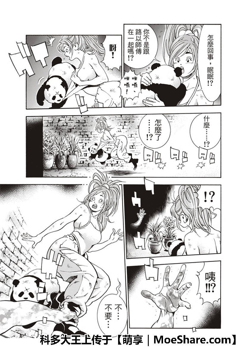 极35 八强