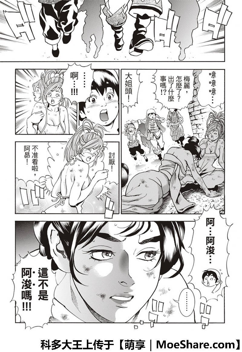 极35 八强