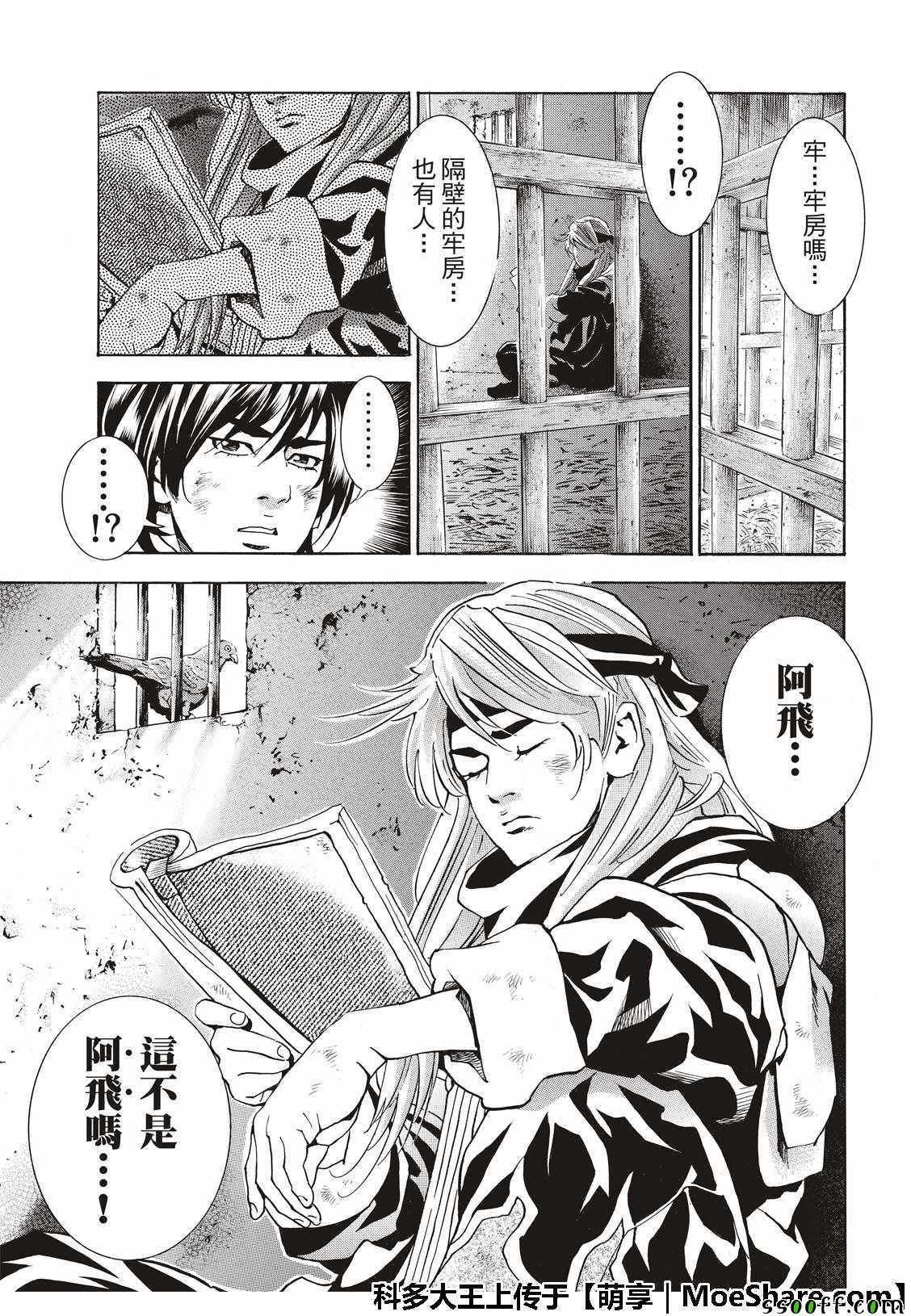 极36 太极料理界
