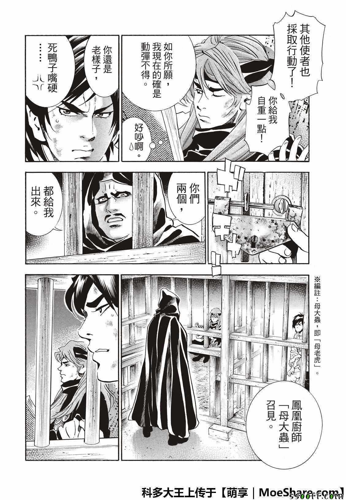 极36 太极料理界