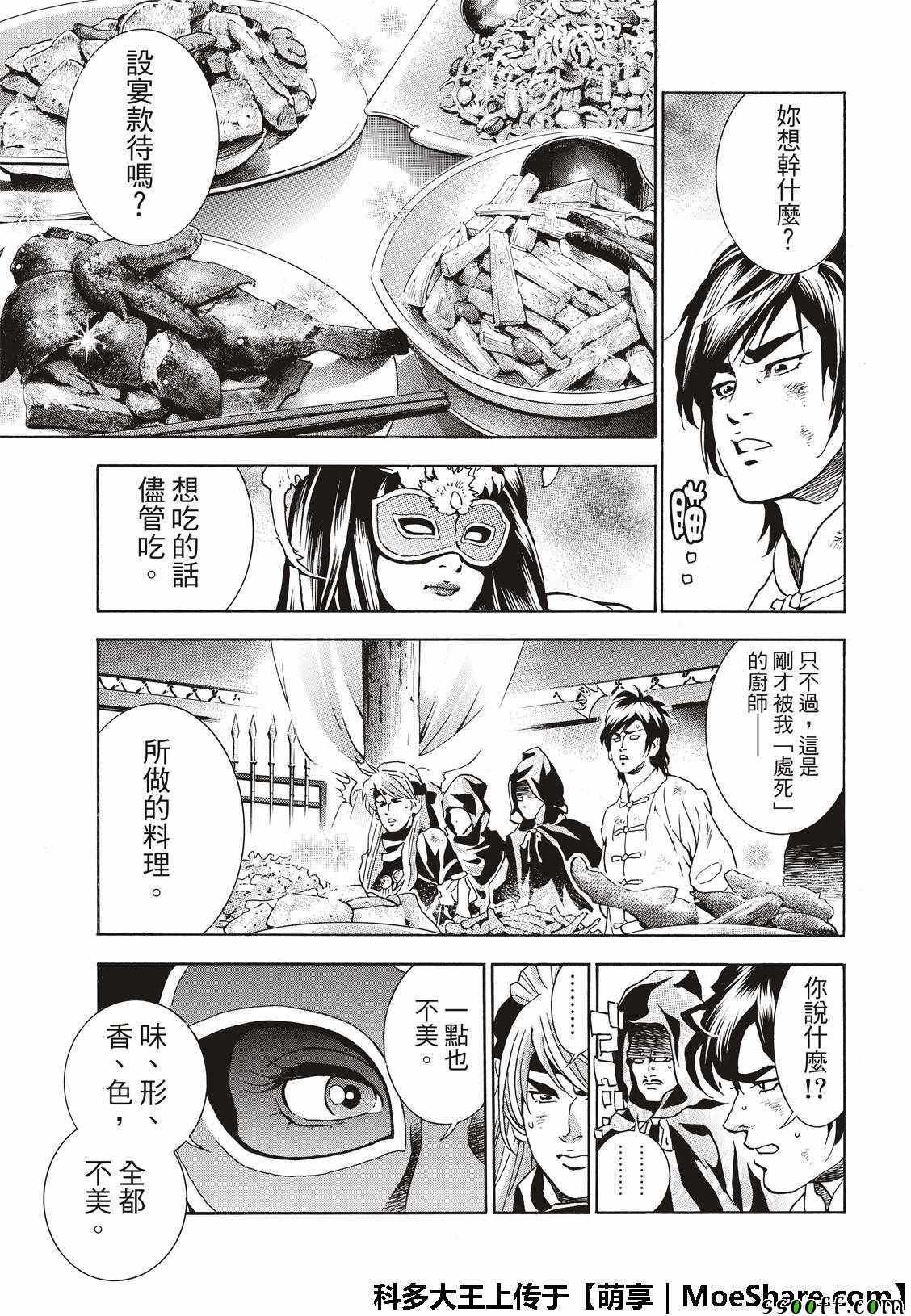 极36 太极料理界