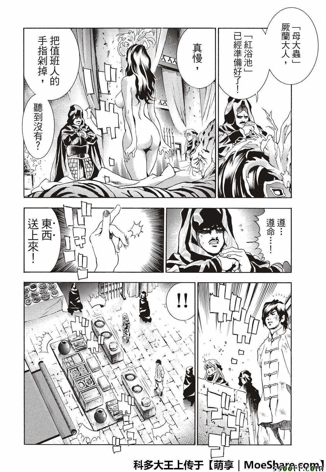极36 太极料理界