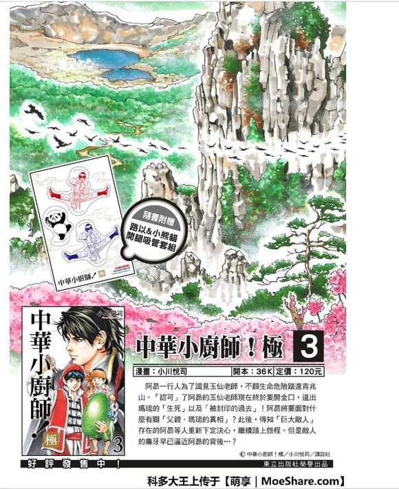 极38 策略