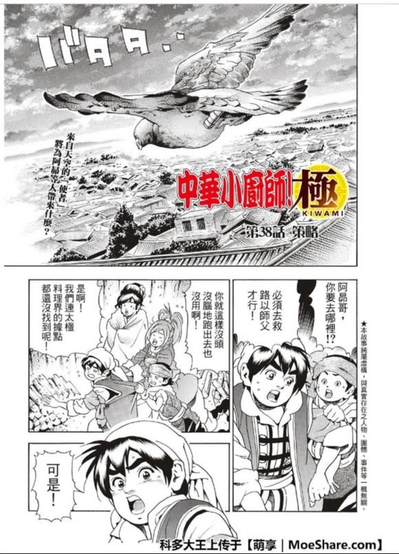 极38 策略