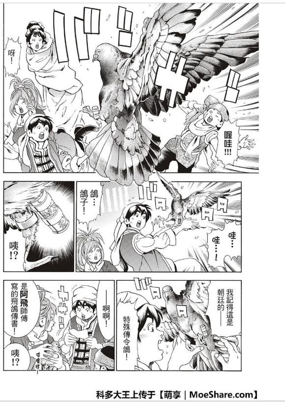 极38 策略