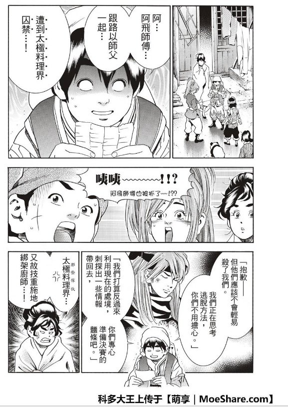 极38 策略