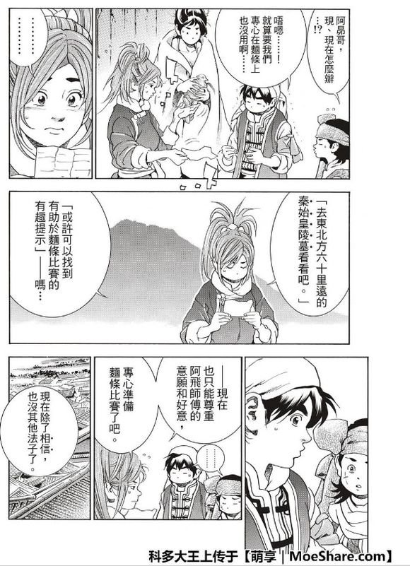 极38 策略